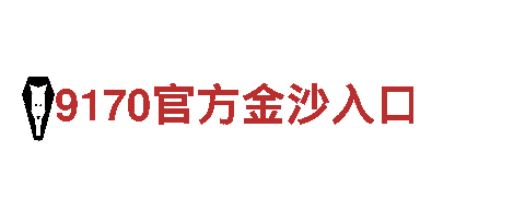 华体会app官方下载-高新企业